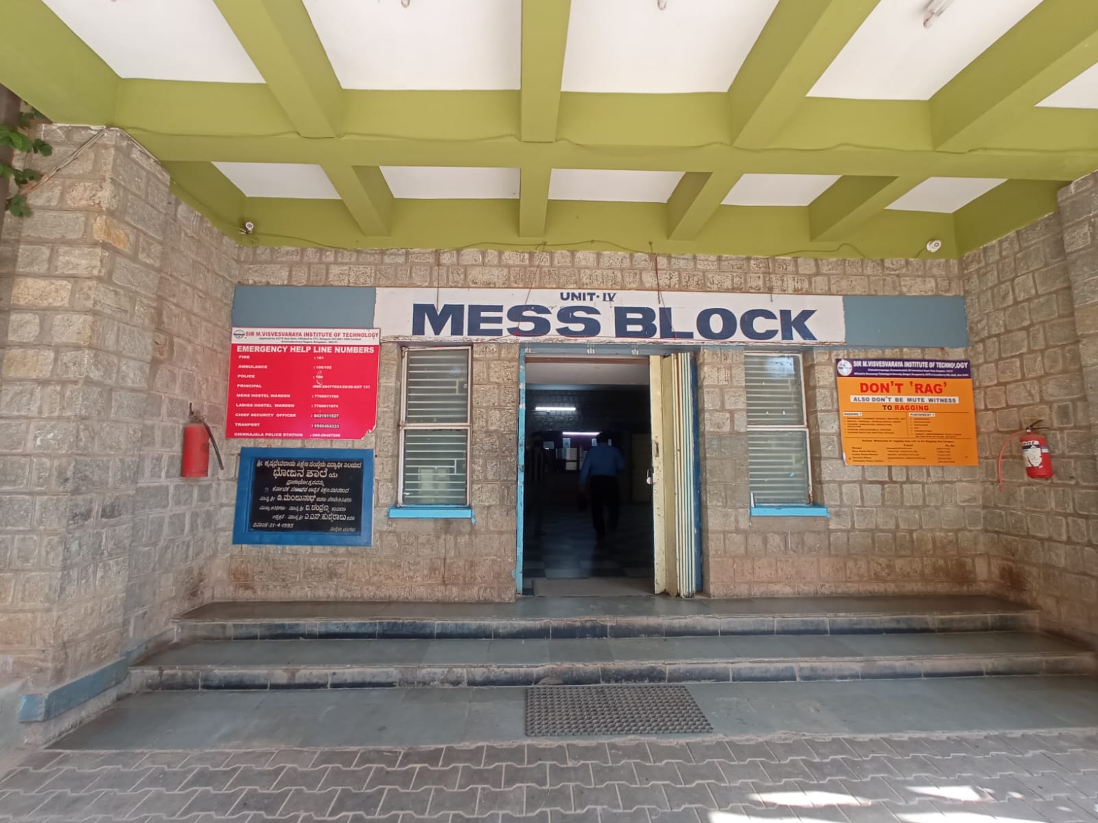 Sir M Visvesvaraya Institute of Technology Bangalore Hostel and Mess photo 3